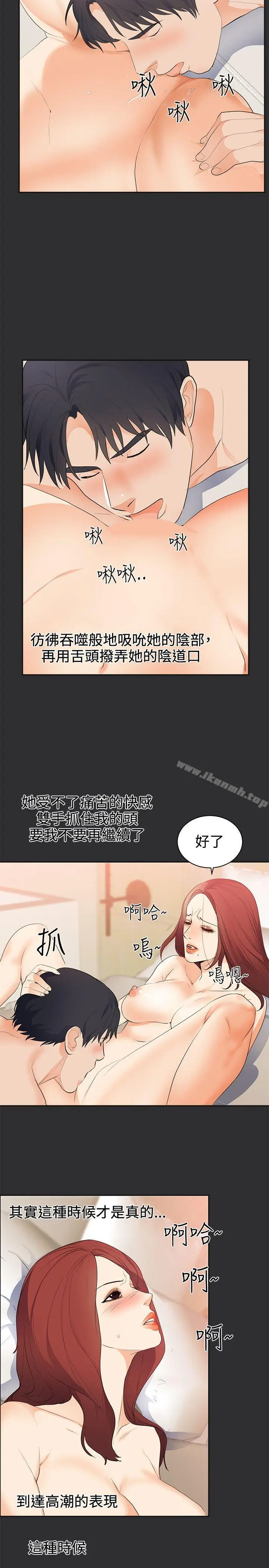 《性癖好》第22话图7