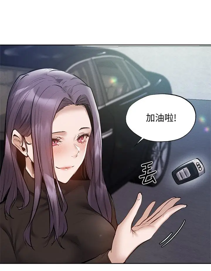《还有空房吗》第62话图28