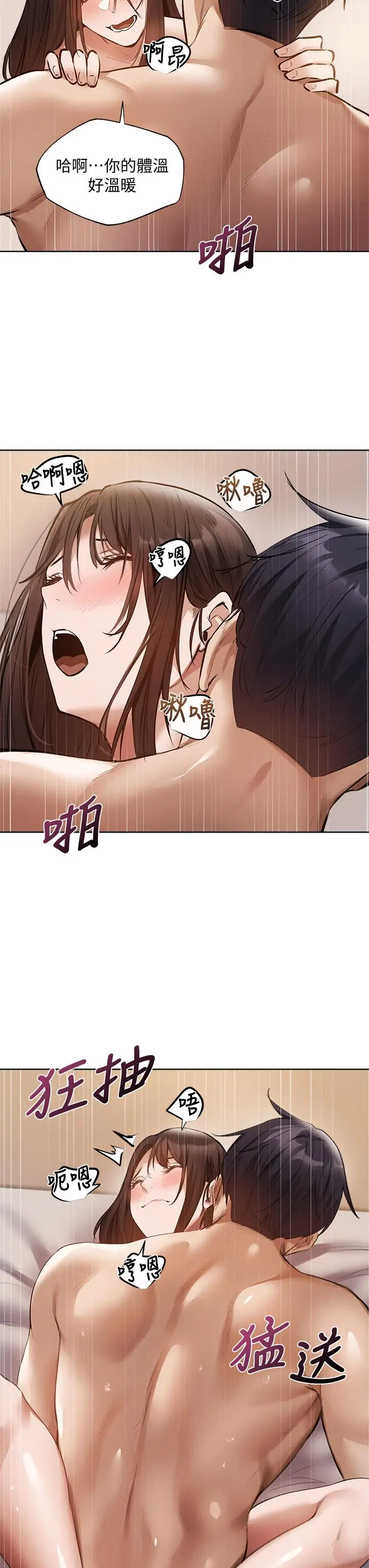 《还有空房吗》第62话图3