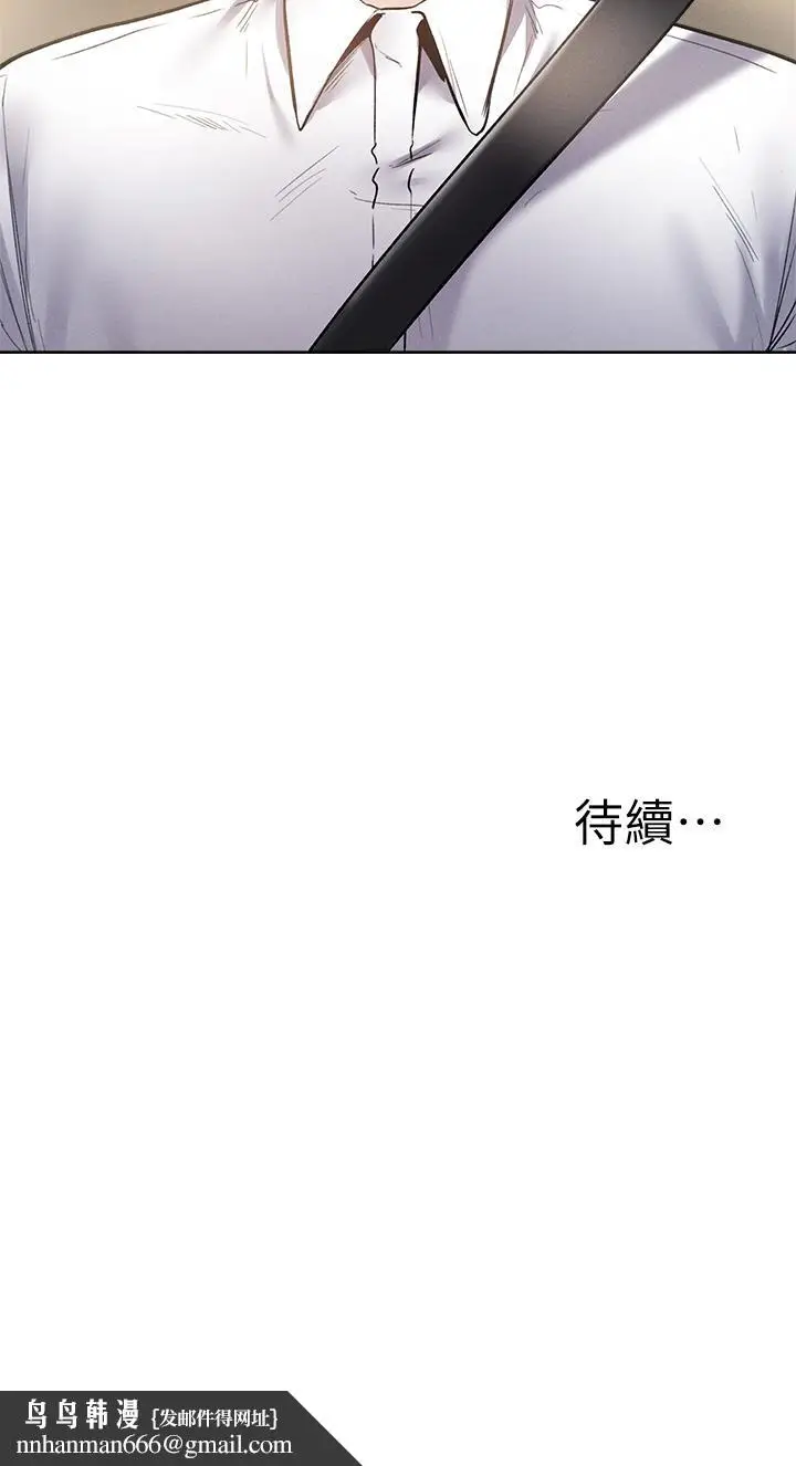 《还有空房吗》第62话图32