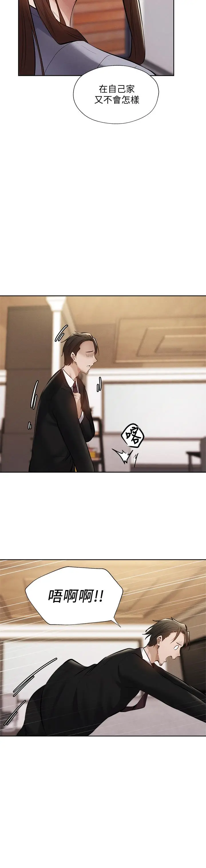《还有空房吗》第60话图11