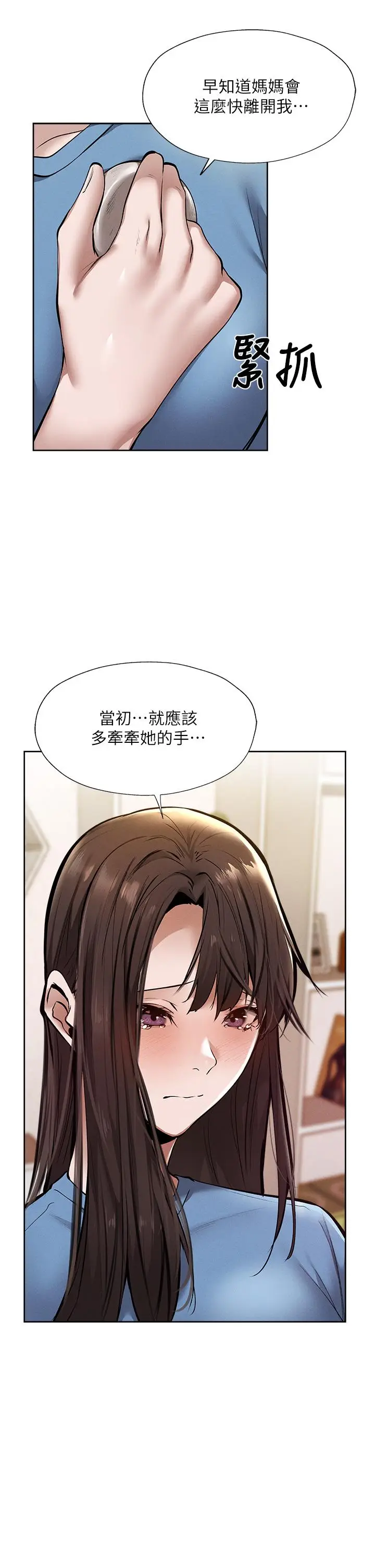 《还有空房吗》第60话图41