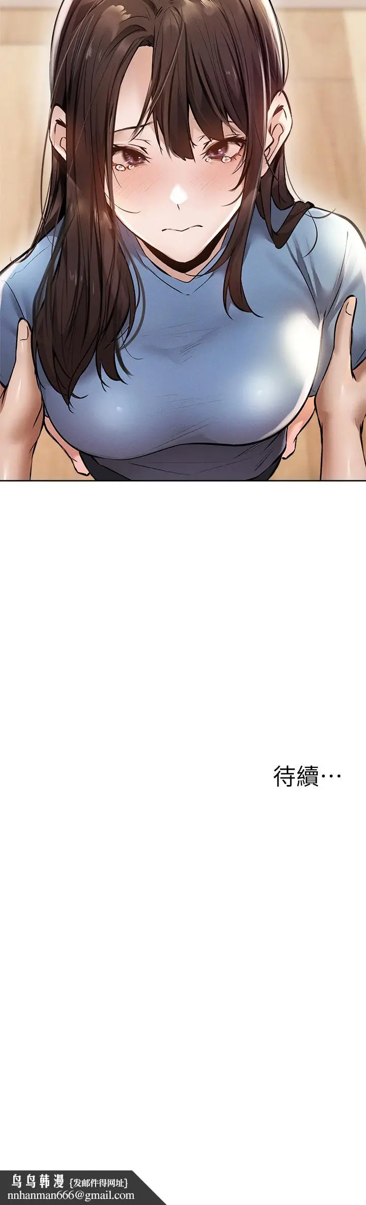 《还有空房吗》第60话图43