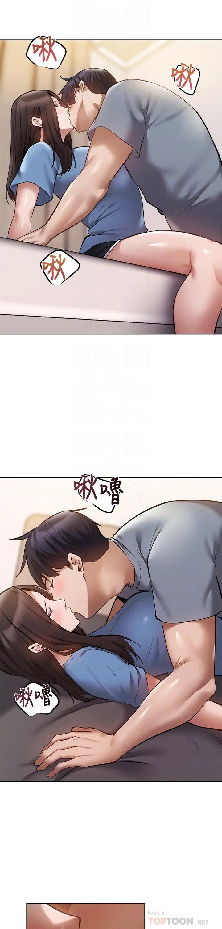 《还有空房吗》第61话图16