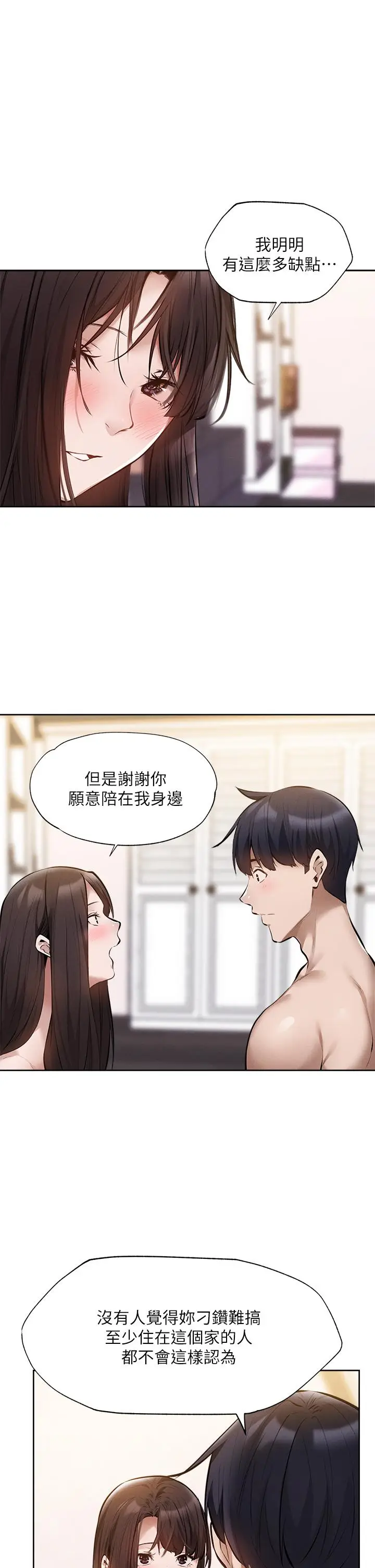 《还有空房吗》第61话图25
