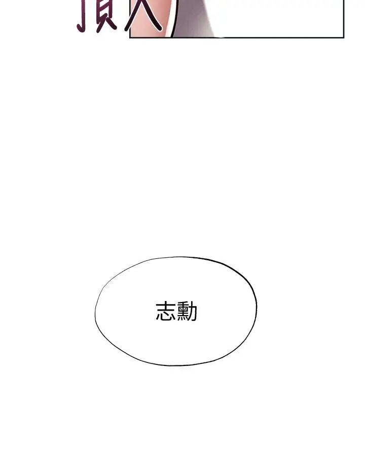 《还有空房吗》第61话图32