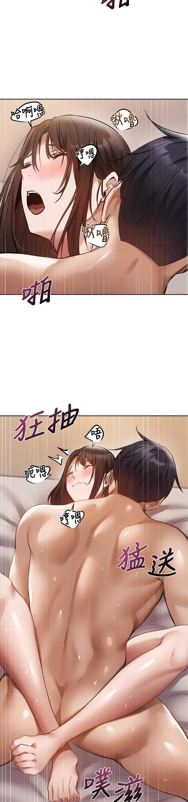 《还有空房吗》第61话图35