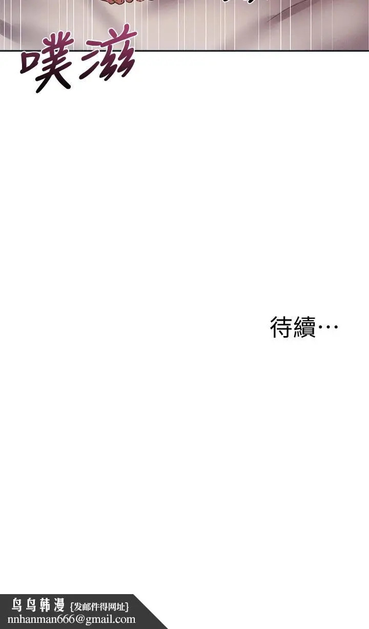 《还有空房吗》第61话图36