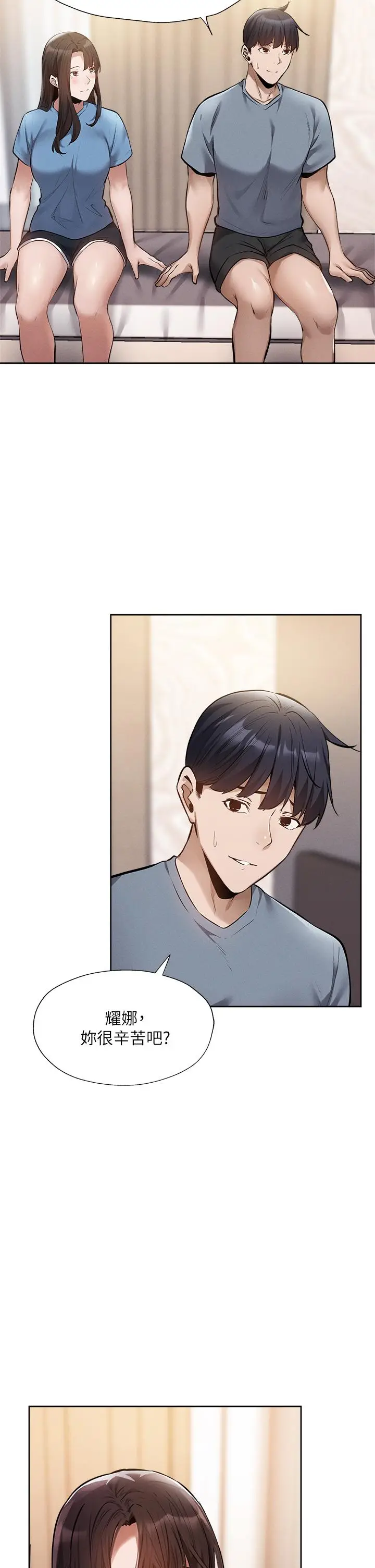 《还有空房吗》第61话图5