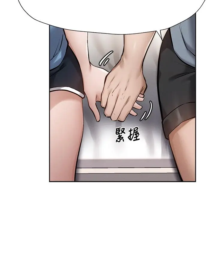 《还有空房吗》第61话图7