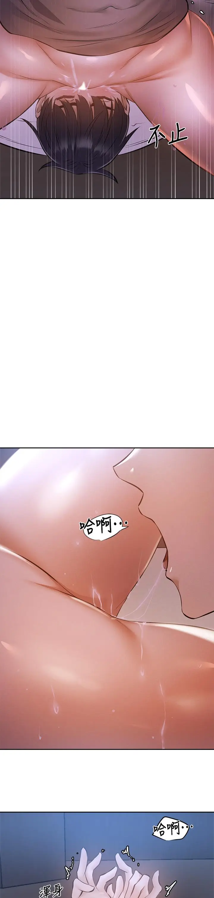 《还有空房吗》第51话图17