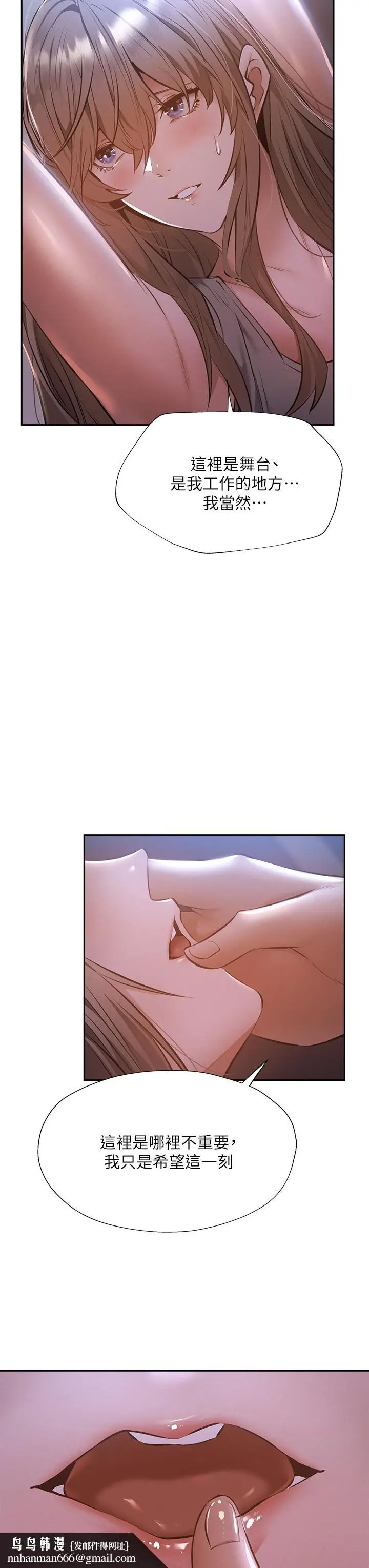 《还有空房吗》第51话图21