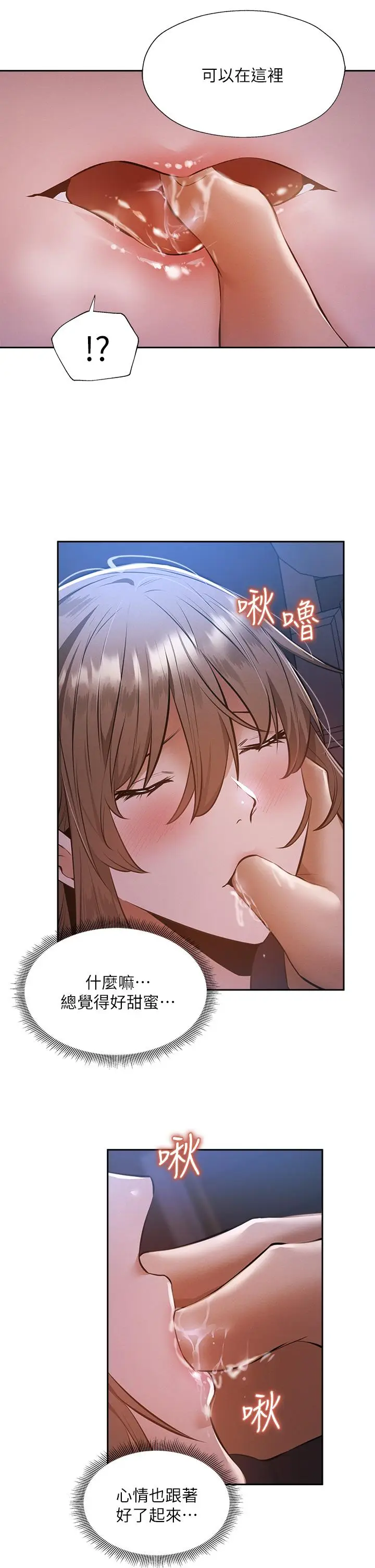 《还有空房吗》第51话图23