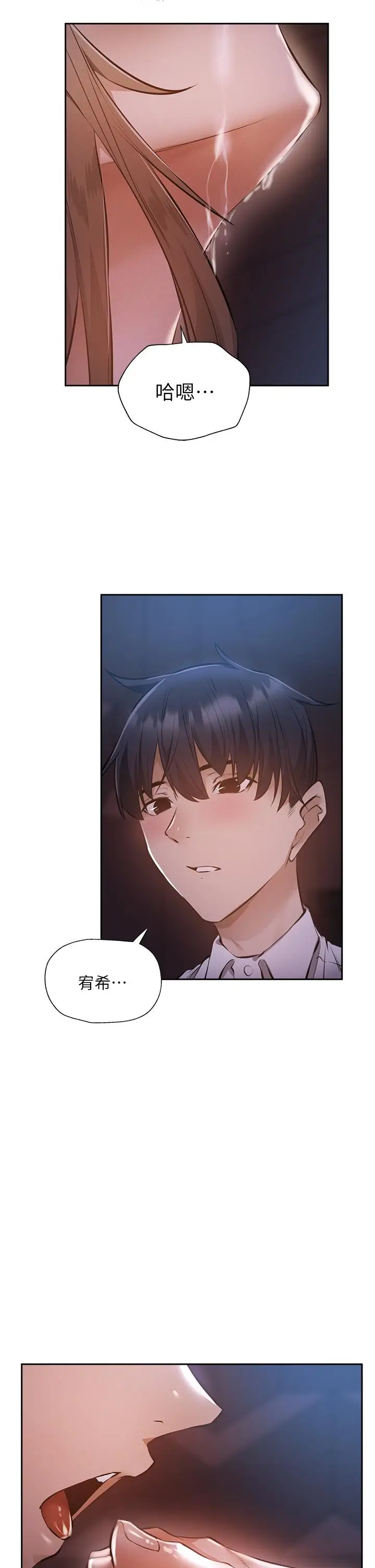 《还有空房吗》第51话图24