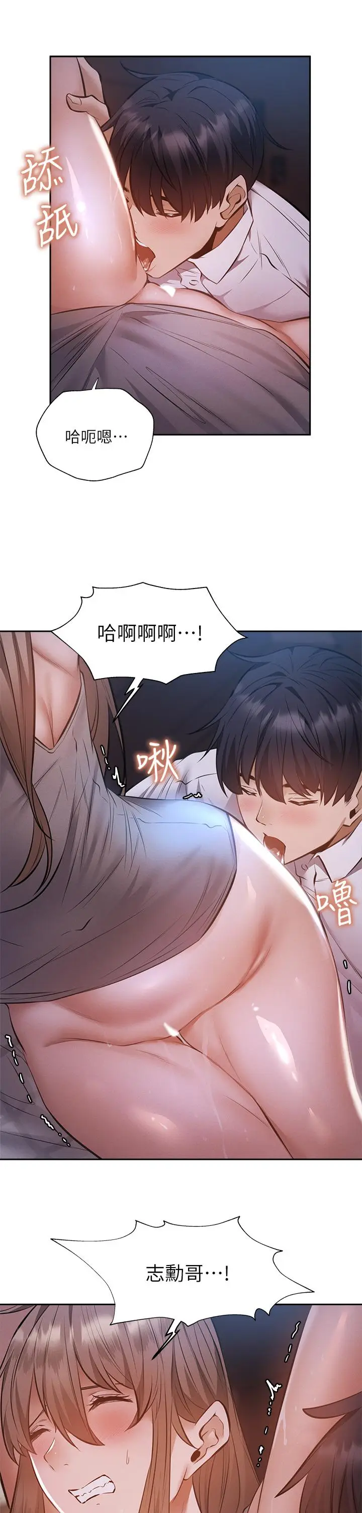 《还有空房吗》第51话图27