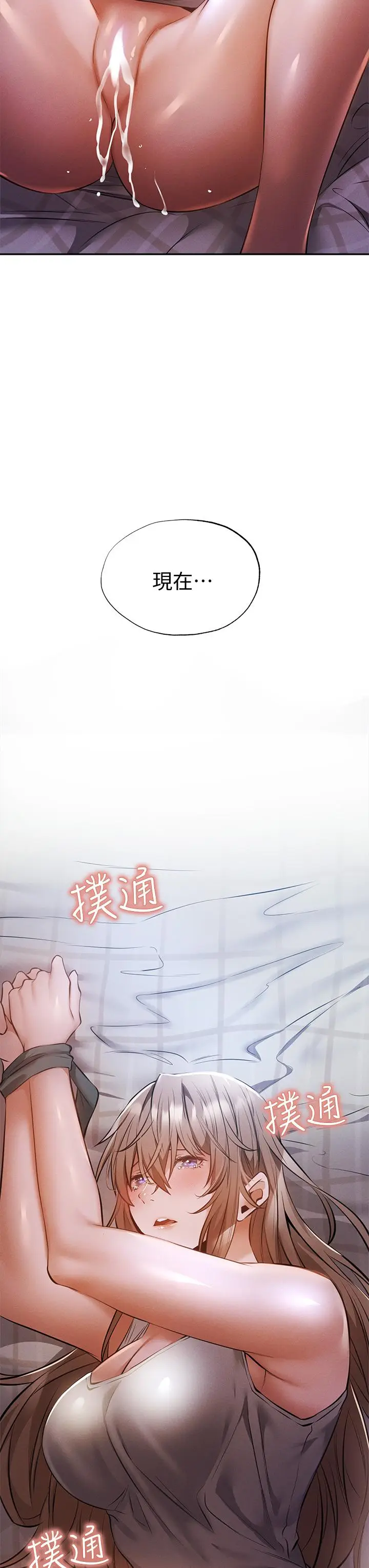 《还有空房吗》第51话图3