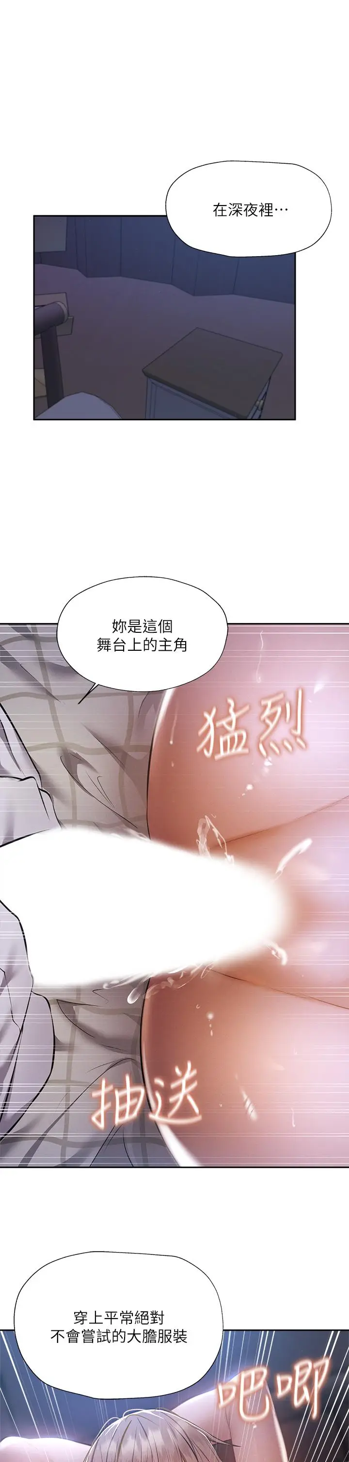 《还有空房吗》第51话图31
