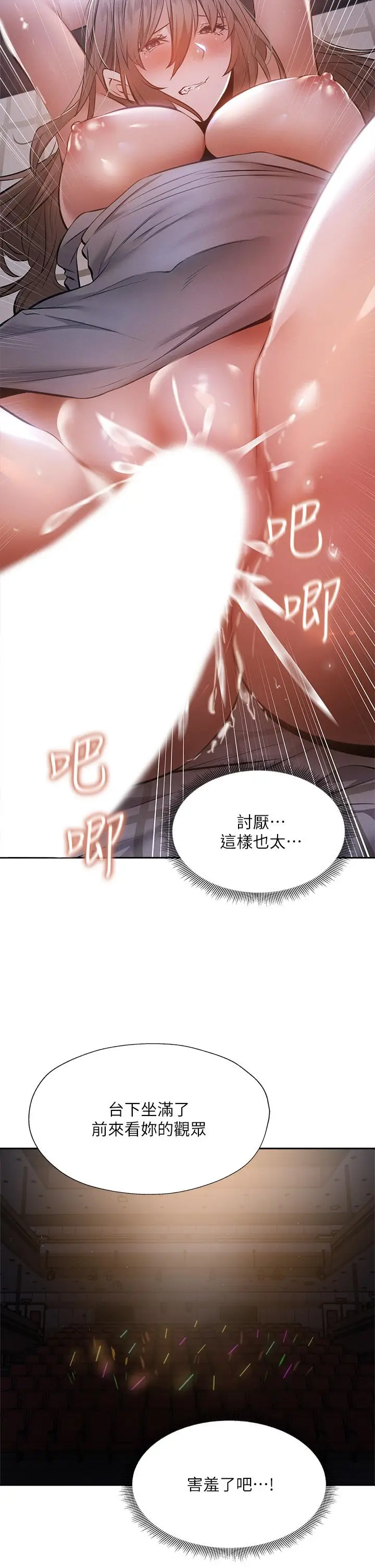 《还有空房吗》第51话图32