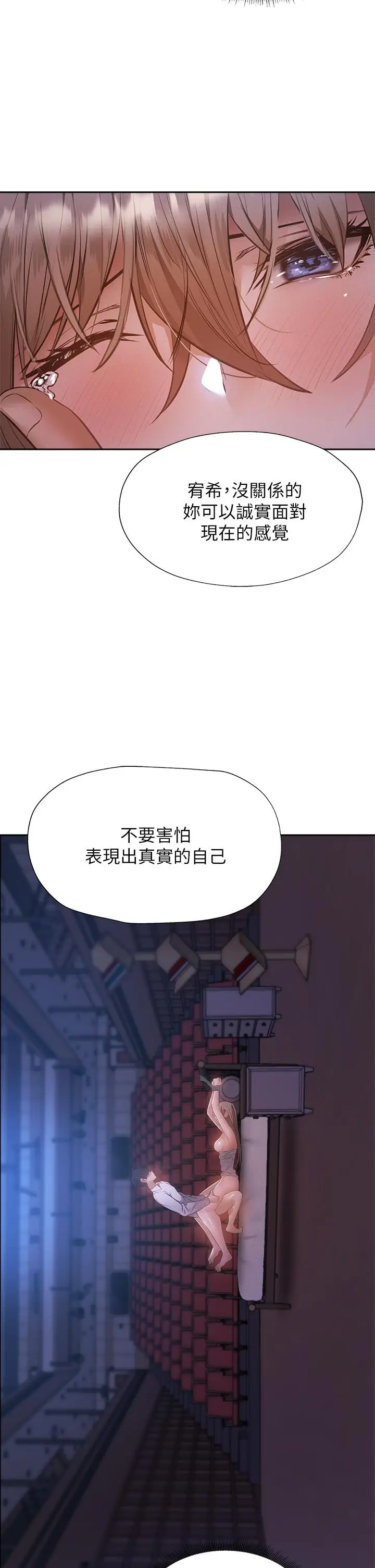 《还有空房吗》第51话图36
