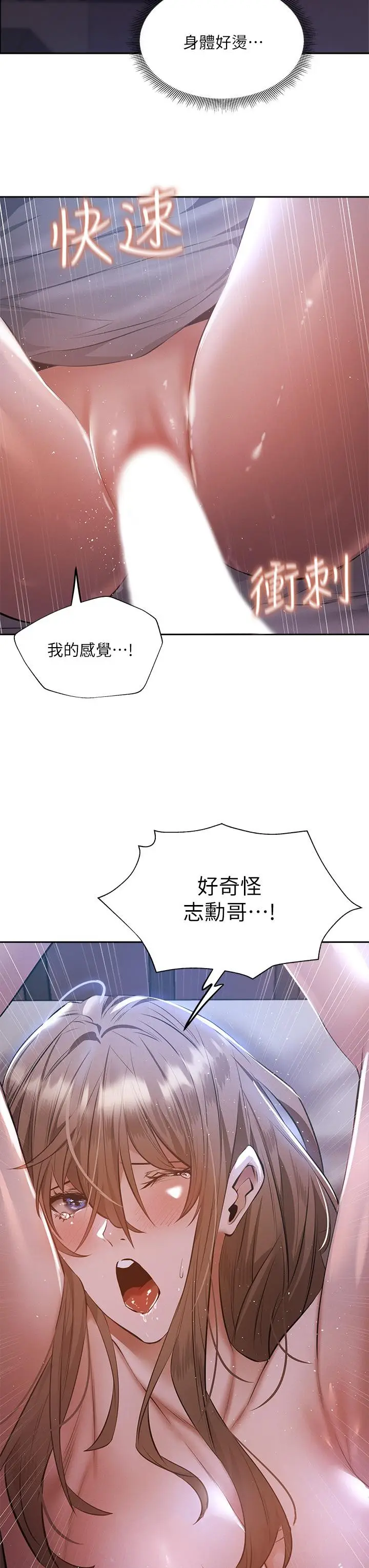 《还有空房吗》第51话图37