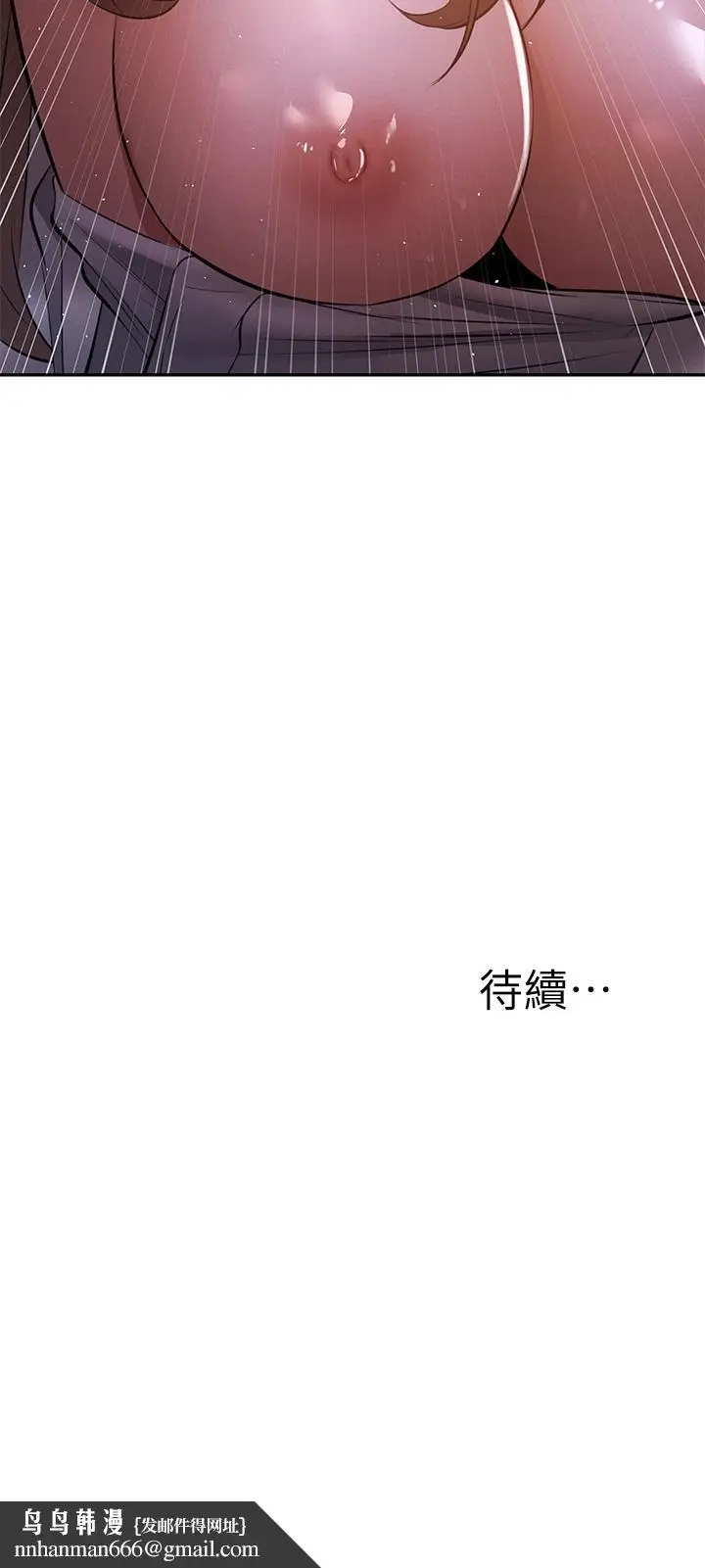 《还有空房吗》第51话图38