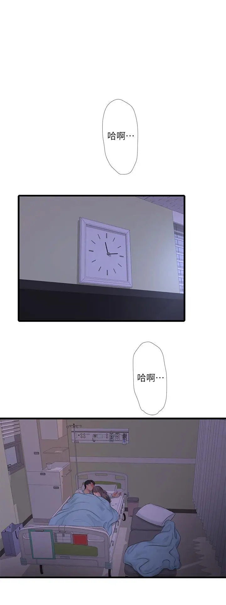 《亲家四姊妹》第103话图20