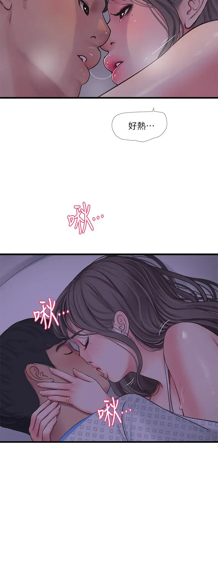 《亲家四姊妹》第103话图24