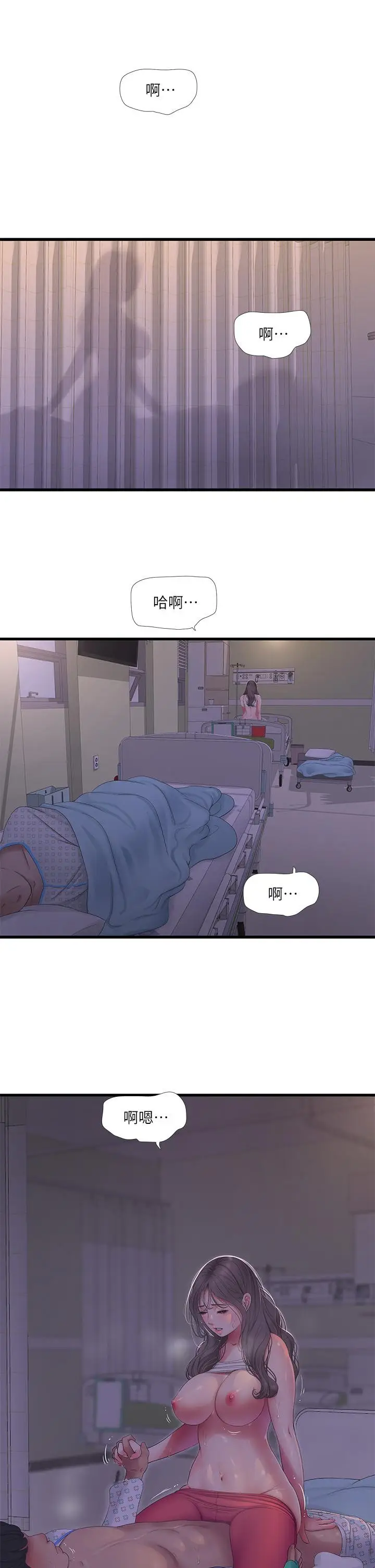 《亲家四姊妹》第103话图25