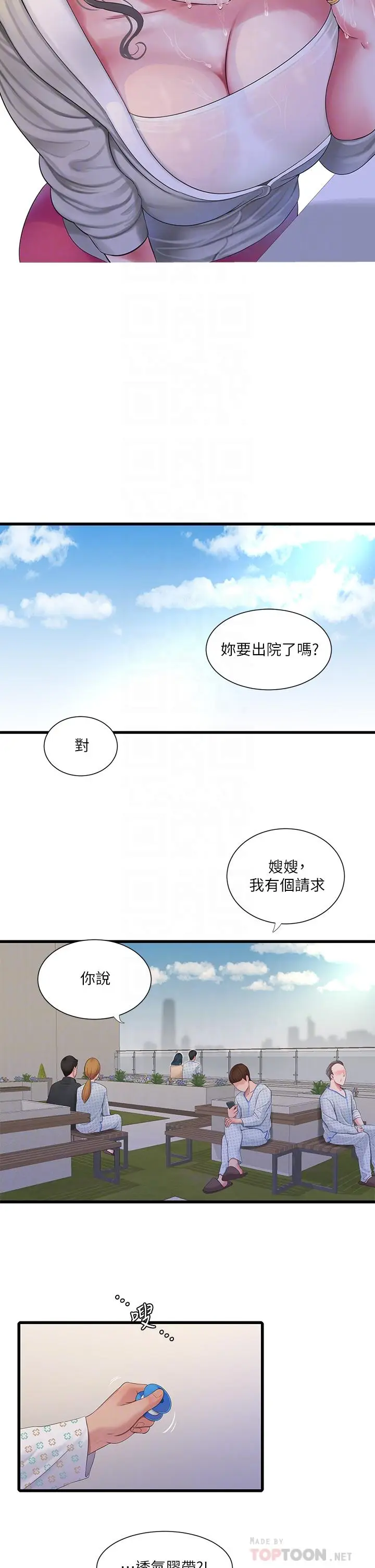 《亲家四姊妹》第103话图6