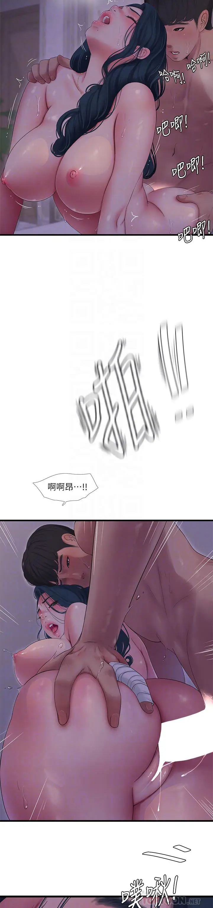 《亲家四姊妹》第106话图12
