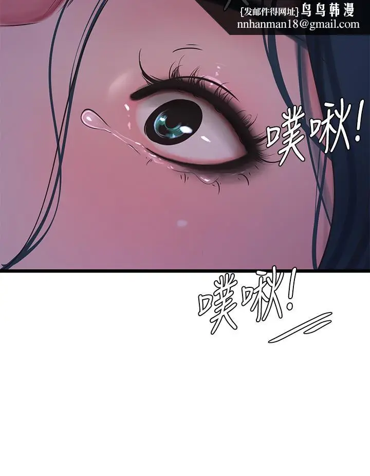 《亲家四姊妹》第106话图13