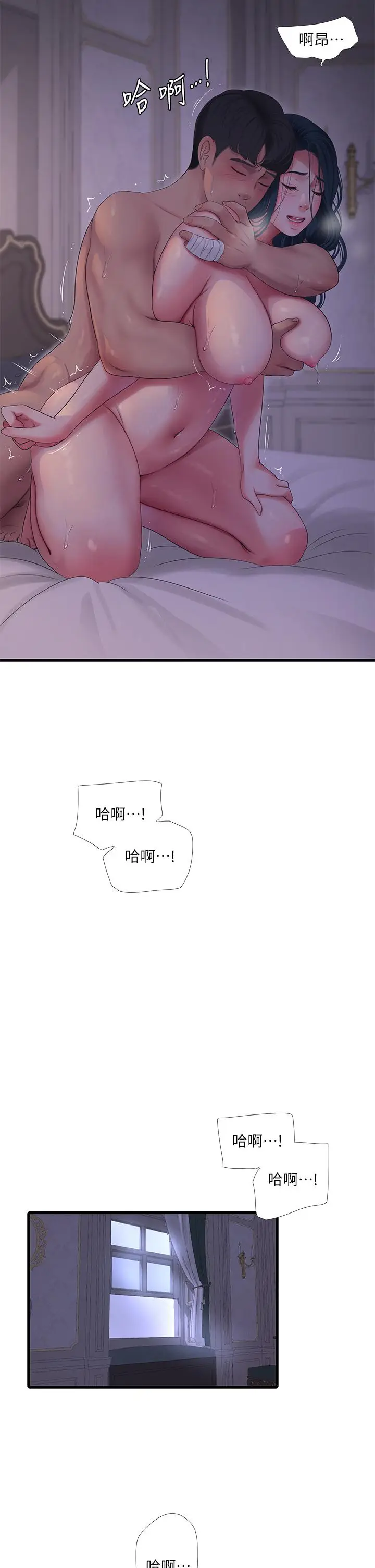 《亲家四姊妹》第106话图15