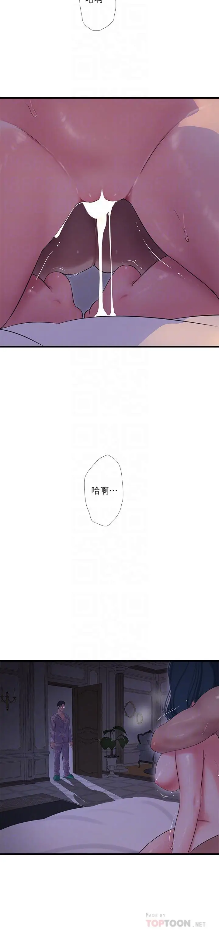 《亲家四姊妹》第106话图16