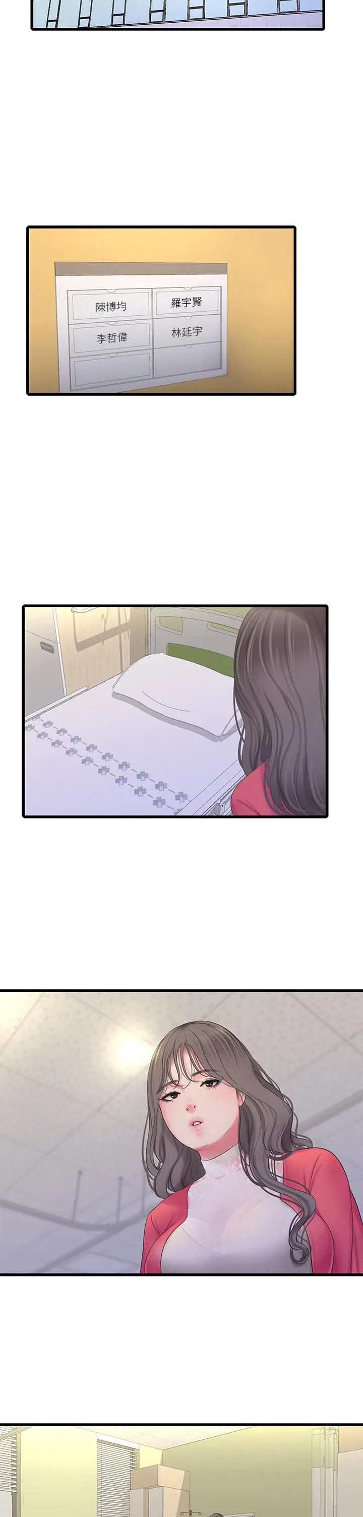 《亲家四姊妹》第106话图23