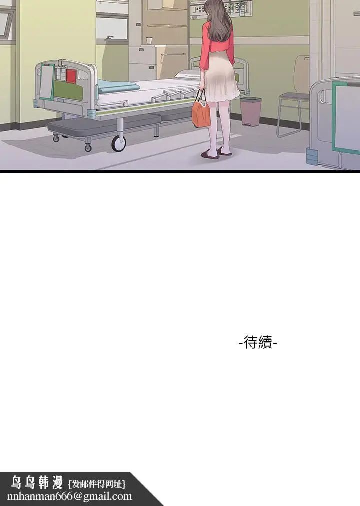 《亲家四姊妹》第106话图24