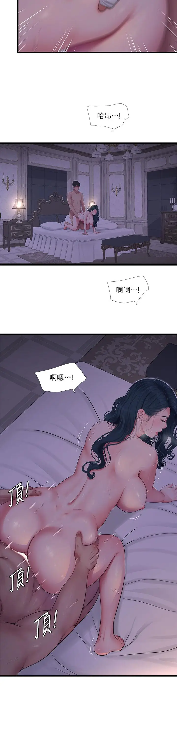 《亲家四姊妹》第106话图5