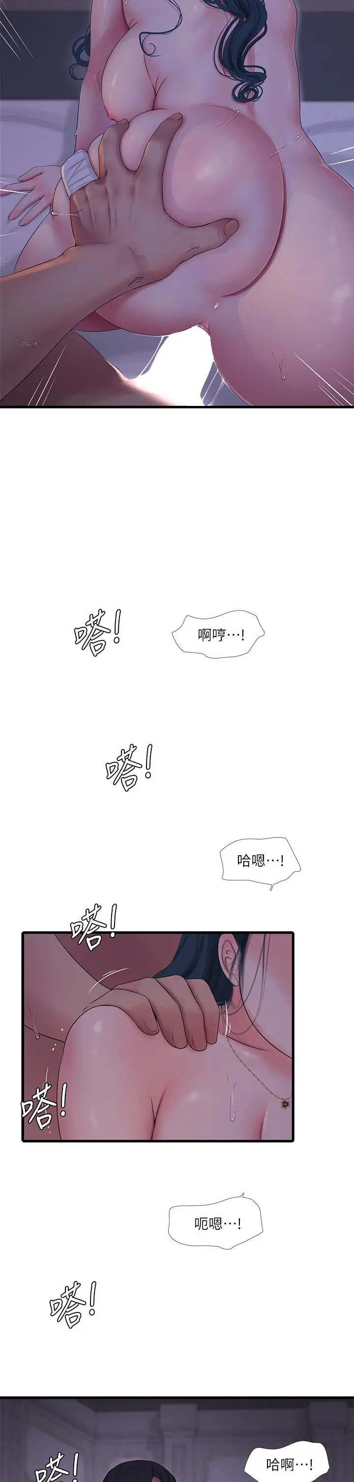 《亲家四姊妹》第106话图7