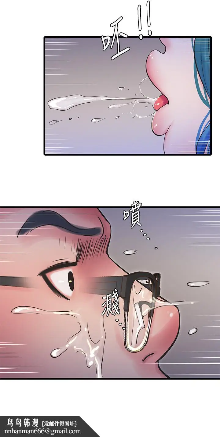 《亲家四姊妹》第107话图15
