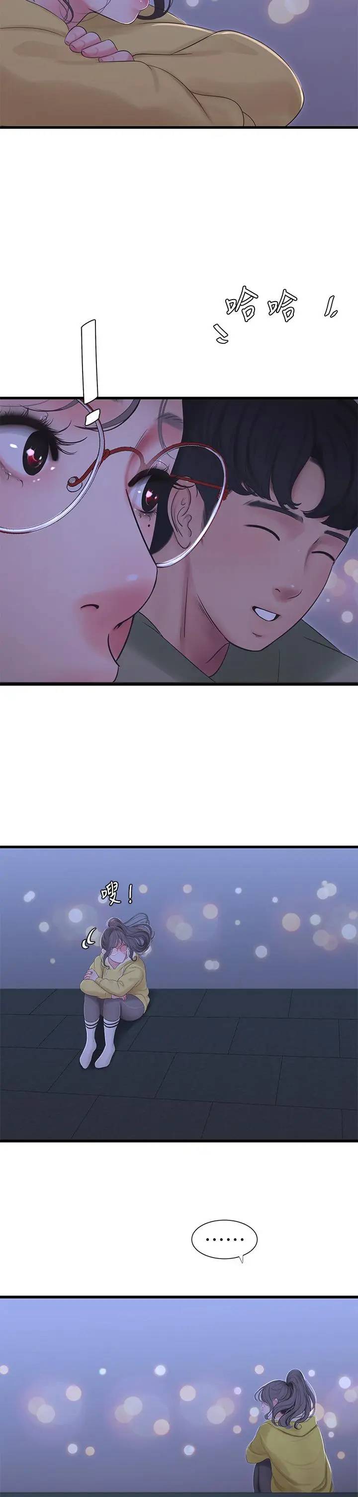 《亲家四姊妹》第107话图25