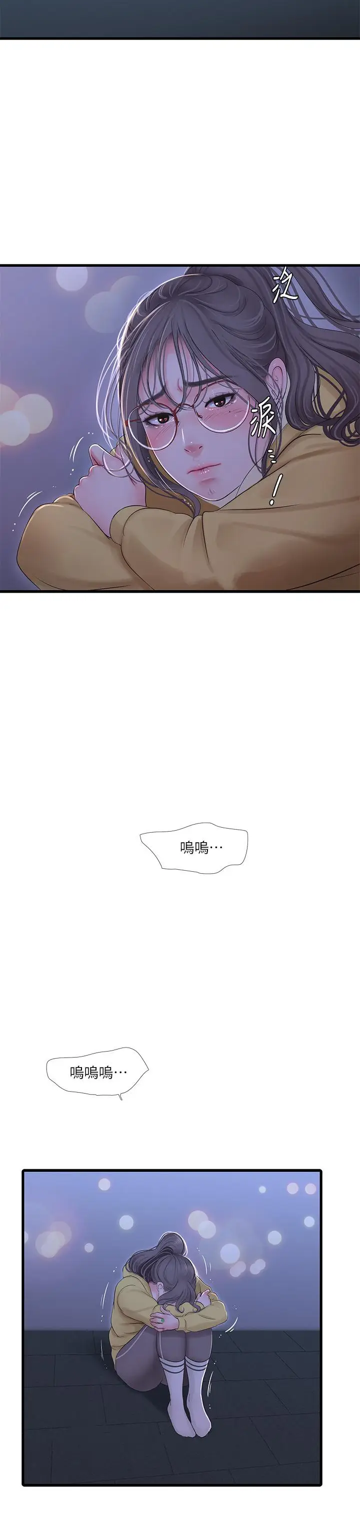 《亲家四姊妹》第107话图26