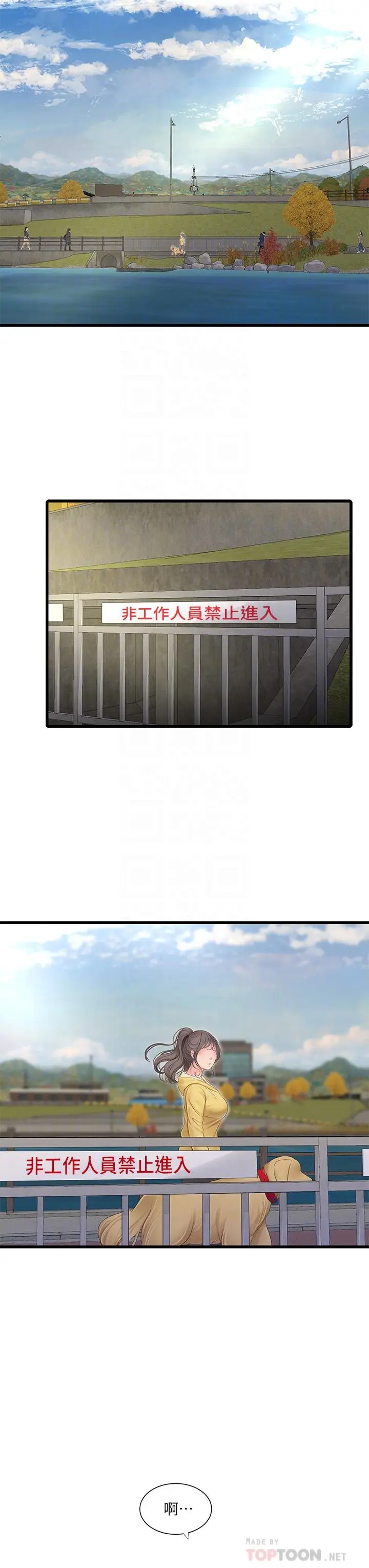 《亲家四姊妹》第107话图6