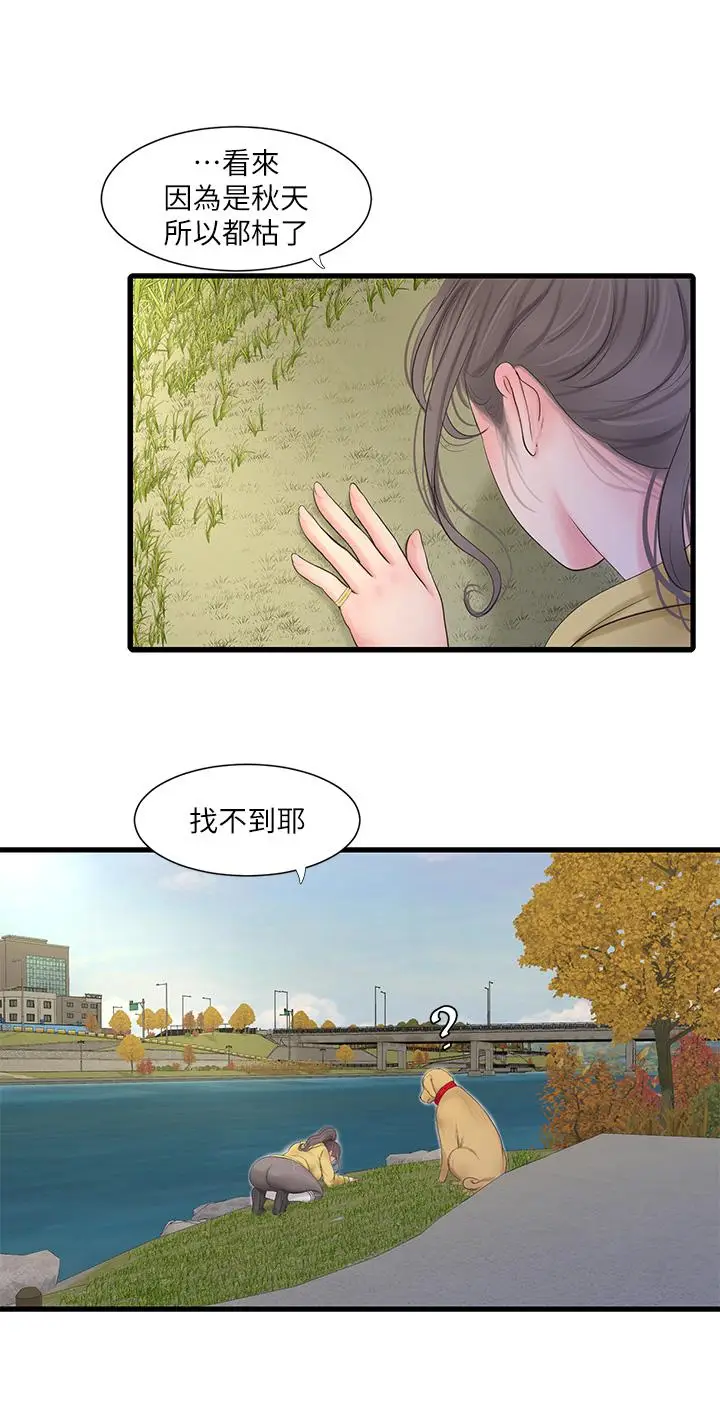 《亲家四姊妹》第107话图7