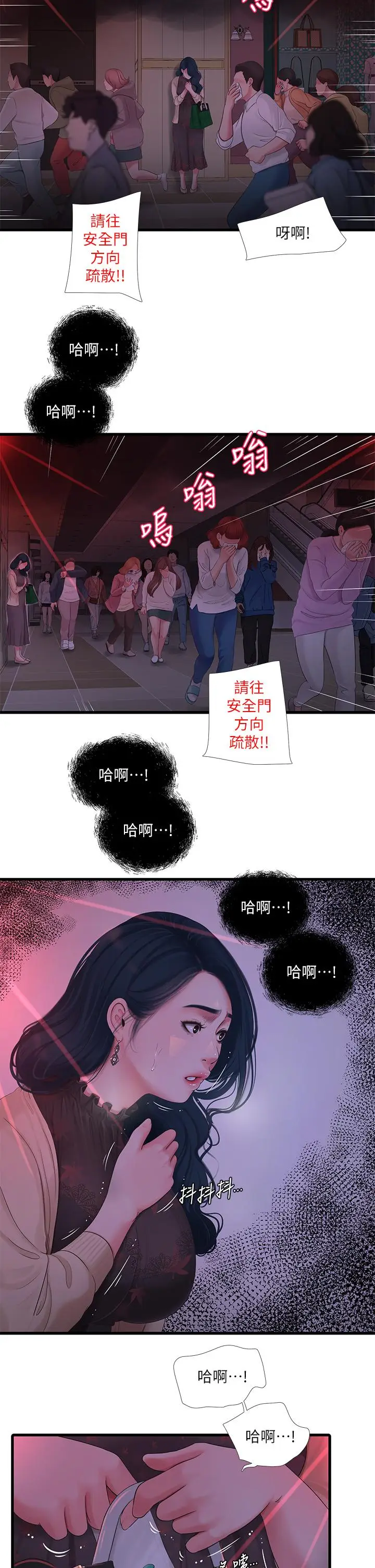 《亲家四姊妹》第98话图27