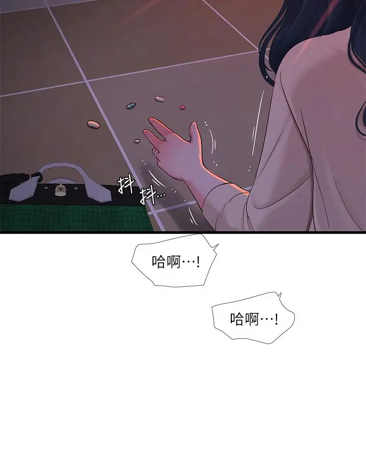 《亲家四姊妹》第98话图29