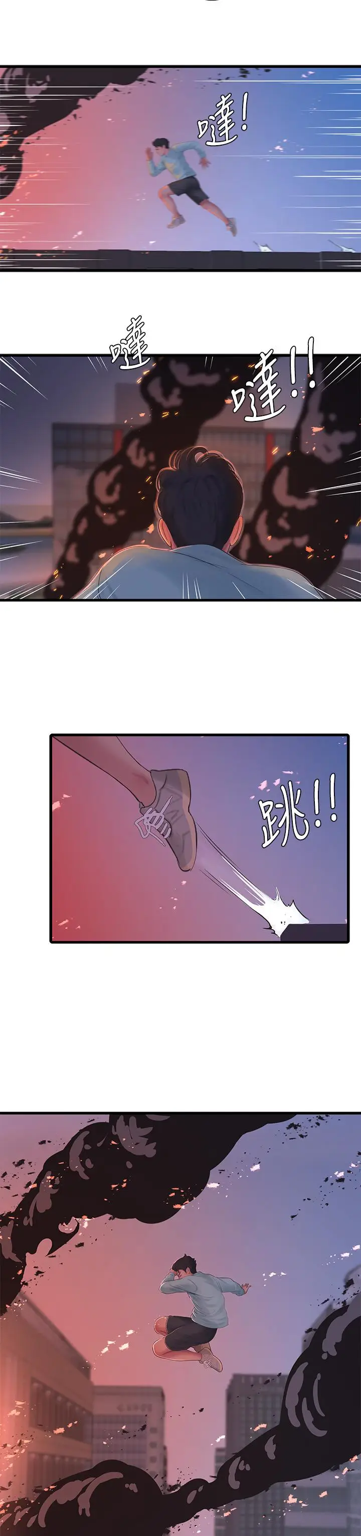 《亲家四姊妹》第98话图32