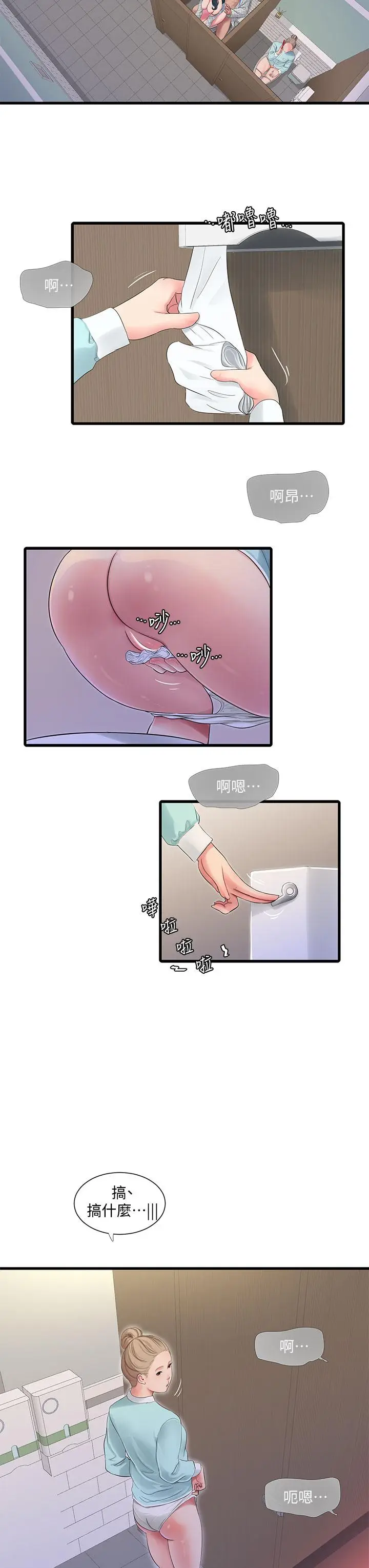《亲家四姊妹》第101话图11