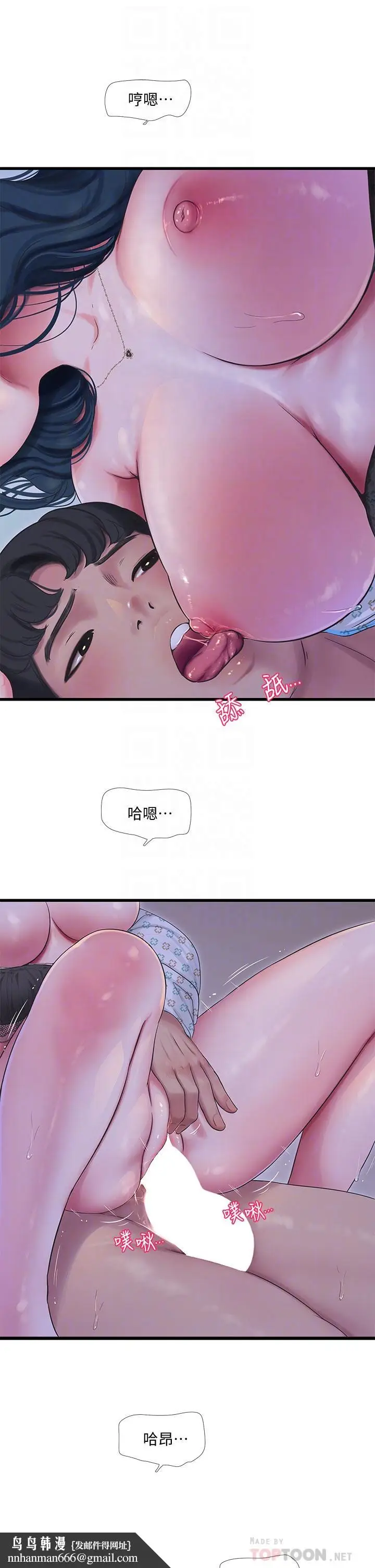 《亲家四姊妹》第101话图16