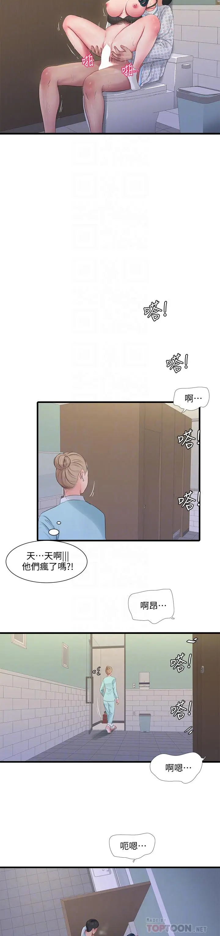 《亲家四姊妹》第101话图18