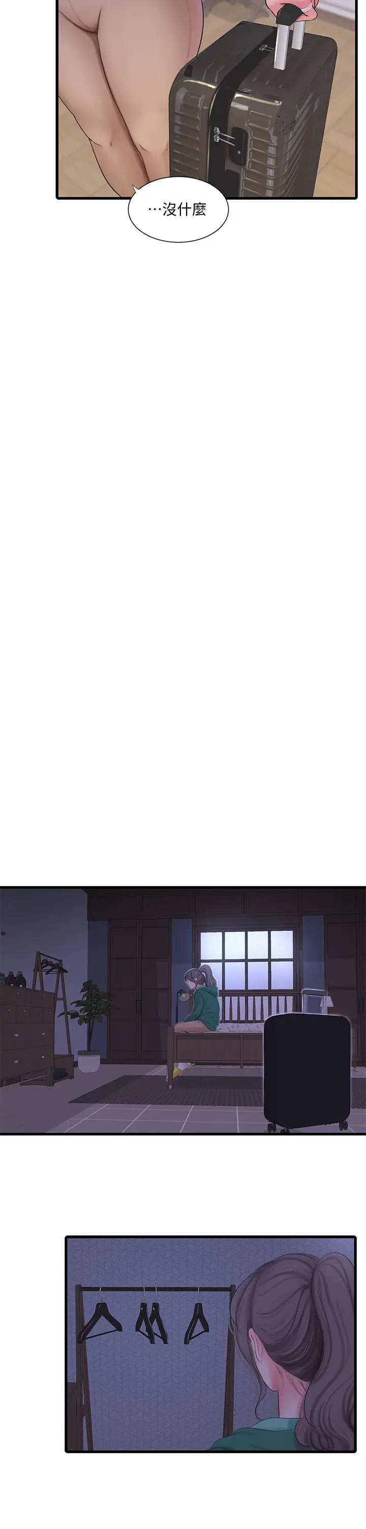 《亲家四姊妹》第101话图2