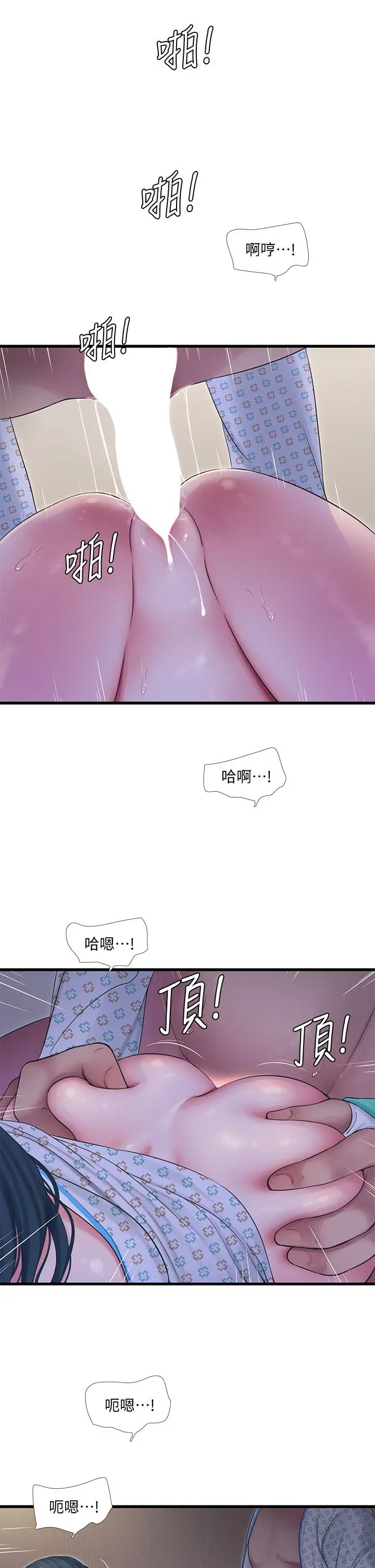 《亲家四姊妹》第101话图20